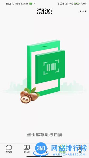 临沧坚果通 v8.9.1001 安卓版 0