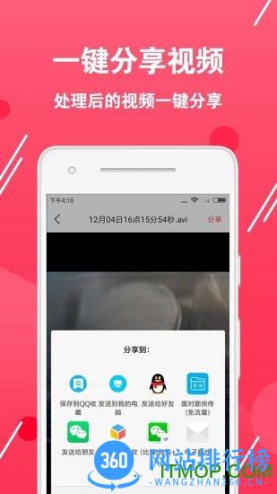 视频转换编辑软件 v2.2.0 安卓版 0