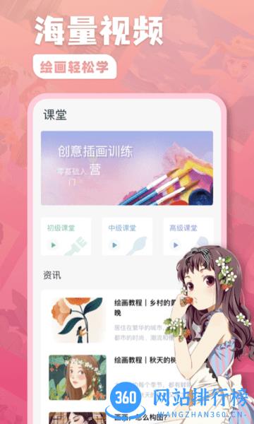 熊猫绘画板官方版 v1.0.4 安卓版 0