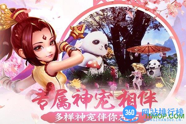 醉江山3D九游平台 v1.0 安卓版 0