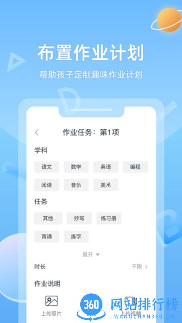 小禾家长app最新版 v1.00.04_20220714 安卓版 0