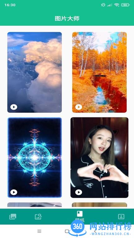 壁纸头像图片大全 v2.2.5 安卓版 0