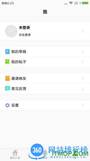 暖白小屋 v2.2.0 官网安卓版 0