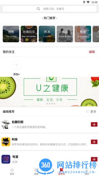 贡山发布app