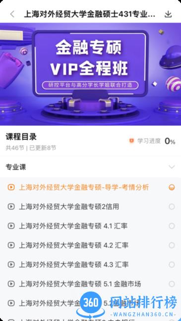研控app v1.2.0 安卓版 2