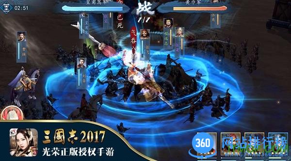 三国志2017手游官服