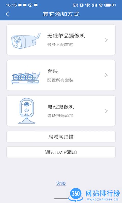 康林云监控app 康林云监控最新版下载