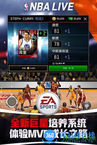nbalive手机中文破解版