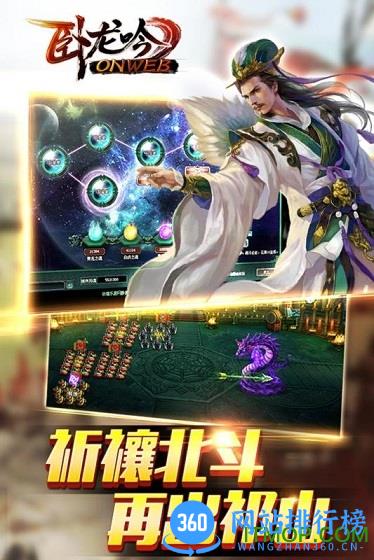 卧龙吟无限金币公益服 v1.8.6.1 安卓sf版 0