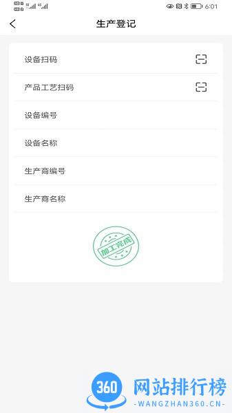 okwin生产商端app v1.5.9 安卓版 2