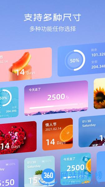 氢时钟小组件 氢时钟小组件app