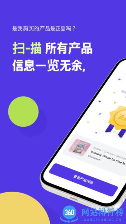 红线扫描仪手机版 v2.1.0 安卓版 1