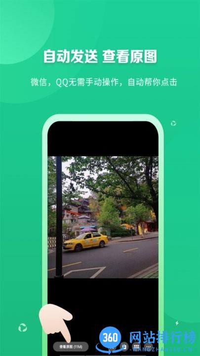 万能手机助手app v3.0.4 安卓版 3