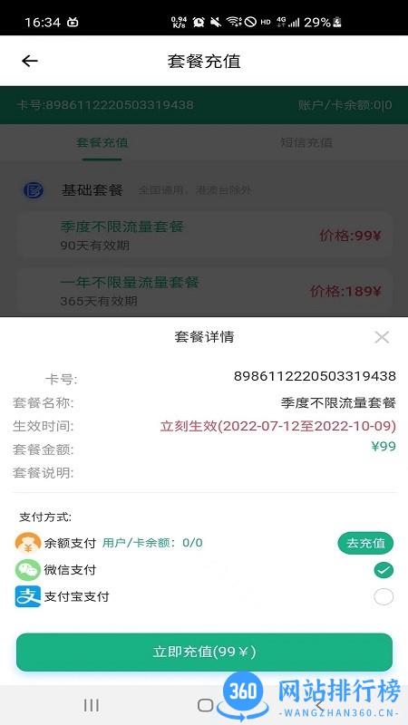 艾尔曼监控 v1.4.0 安卓版 0