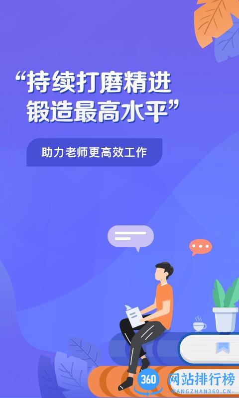桃李未来企业端 v3.0.5安卓版 0