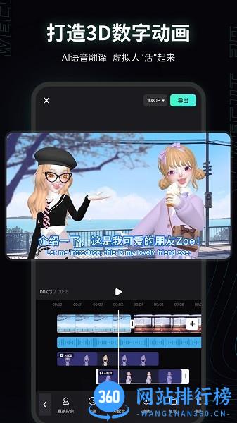 微咔3D最新版 v1.5.2 安卓版 0