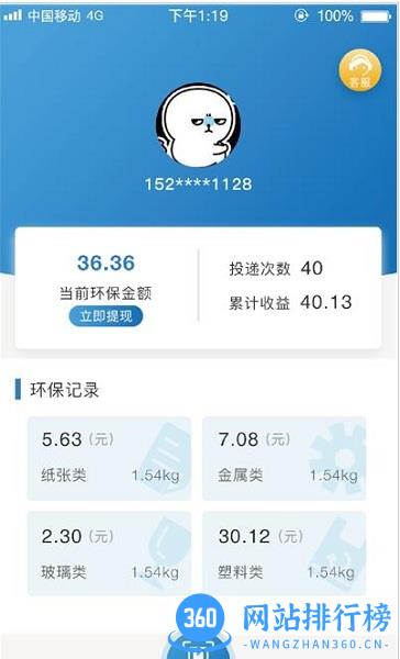 源分类app