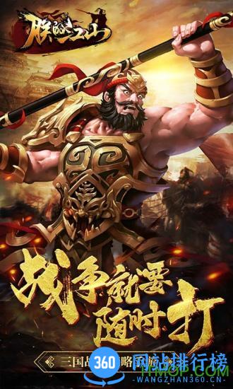 朕的江山多游版