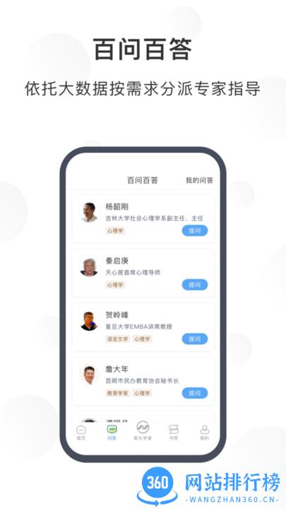 江北育未来手机版 v2.0.1 安卓版 2
