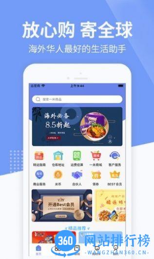一米国际物流平台 v1.2.9安卓版 3