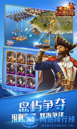 无敌大航海内购破解版 v1.2.1 安卓版 1