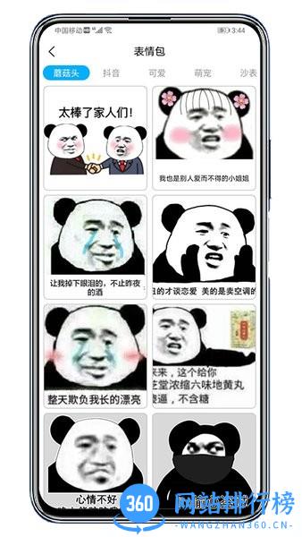 倾心壁纸app 1.4.3.2安卓版 2
