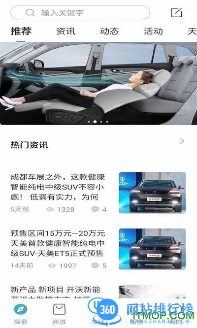天美汽车app v2.6.8安卓版 2