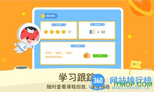 掌门少儿hd客户端 v5.10.0 安卓版 2