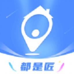 都是匠