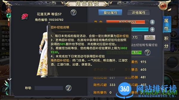 卧虎藏龙贰破解版下载