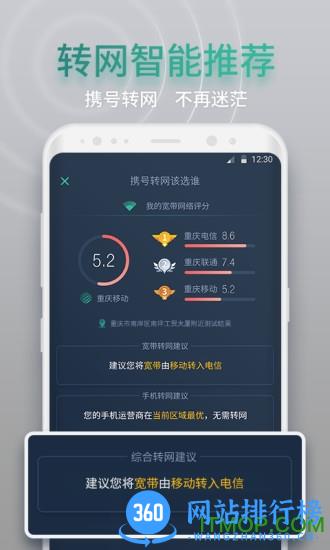 网查查最新版 v1.8.0安卓版 2