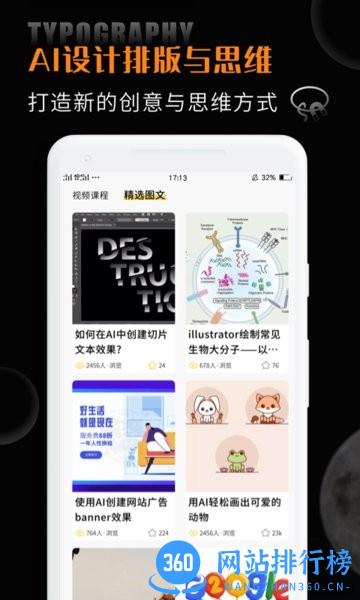 AI手机版 v4.2.2 安卓版 2