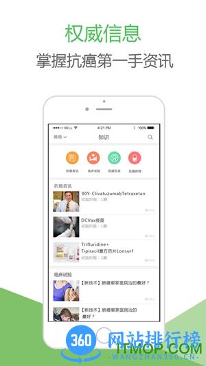 肺癌帮app v2.5.6 安卓版 1