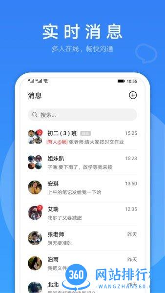 link now app v2.0.1.301 安卓版 0