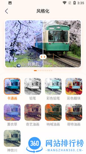 嗨映app官方版 v1.2.6 安卓版 3