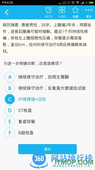 外科护理总题库 v6.0.6 安卓版 1