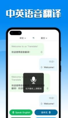 英汉互译 v1.2.2安卓版 2