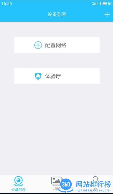 有我看家监控手机版 v3.0.12 安卓官方版 3