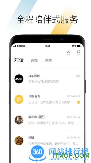 BAOJUN商城 v2.3.34 官方安卓版 2