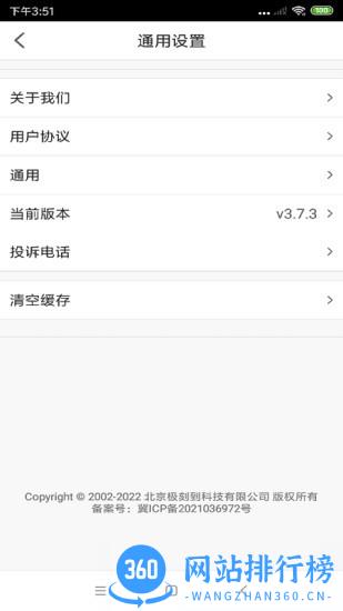 极刻到外卖官方版 v3.8.3 安卓版 1
