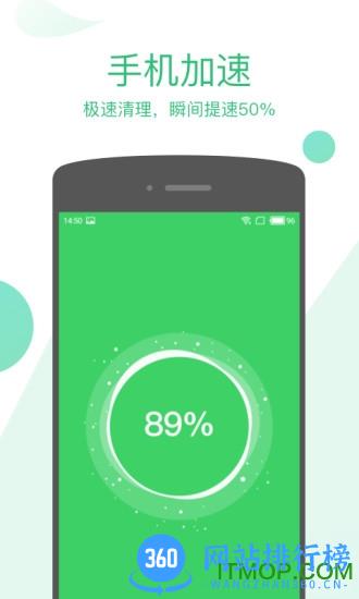 清理大师极速版最新版 v4.2.0 安卓版 0