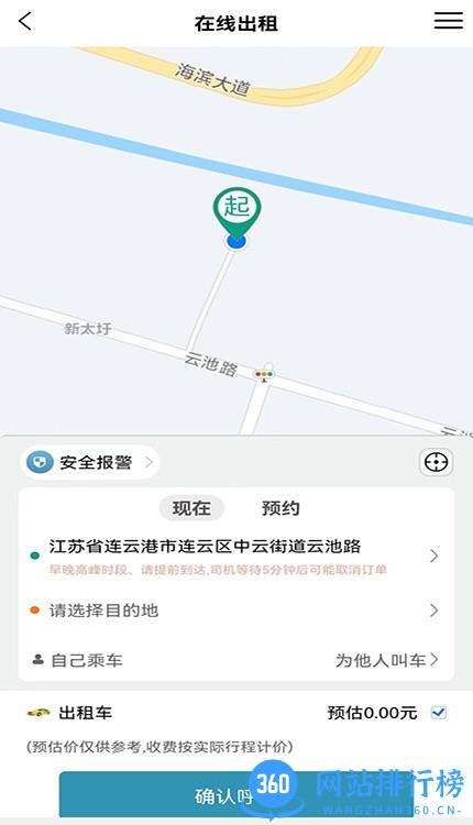 连e行客户端 v1.0.3 安卓版 0