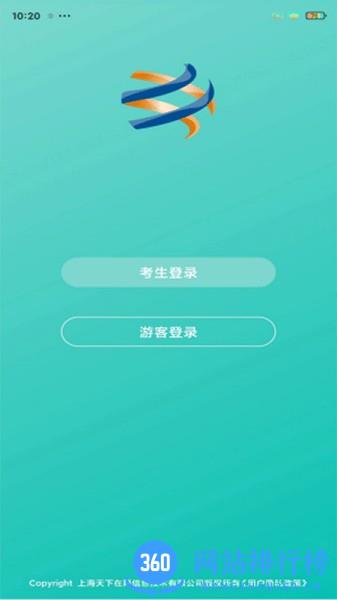 在线视频考级app v1.1.0.1安卓版 1