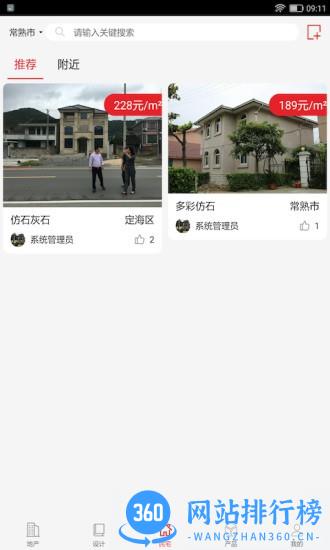 优德爱云服务 v1.1.5安卓版 3
