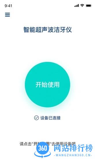Zbird智能超声波洁牙仪 v1.0.1安卓版 1