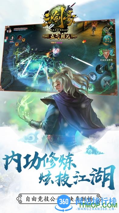 三剑豪手游内购无限钻石版 v4.7.0 安卓版 2