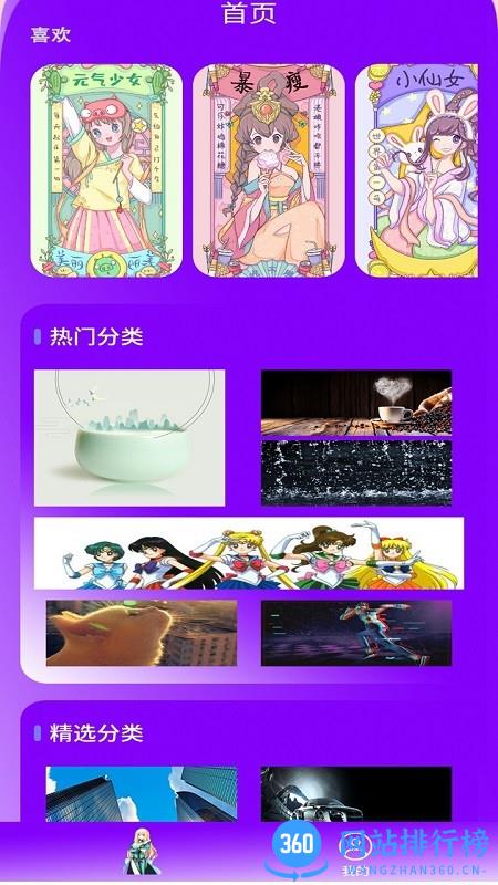 超高清壁纸制作软件 v1.3  官方安卓版 0