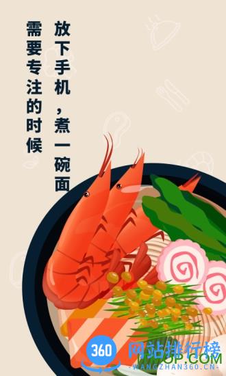 专注面馆 v1.21504.12 安卓版 3