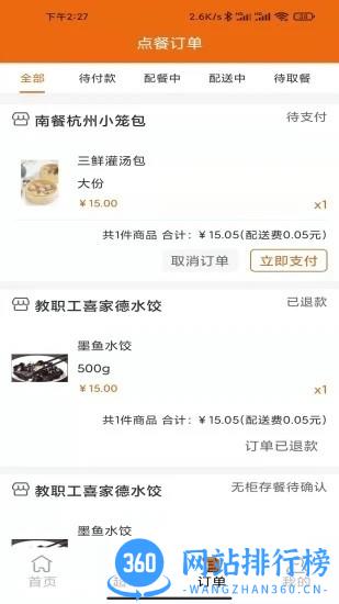 悟小小校园配 1.3.0  安卓版 0