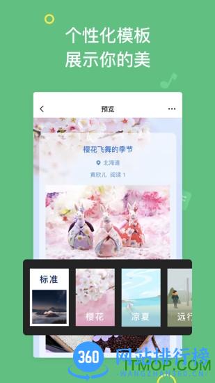 骑驴(智能相册) v1.8.7安卓版 1